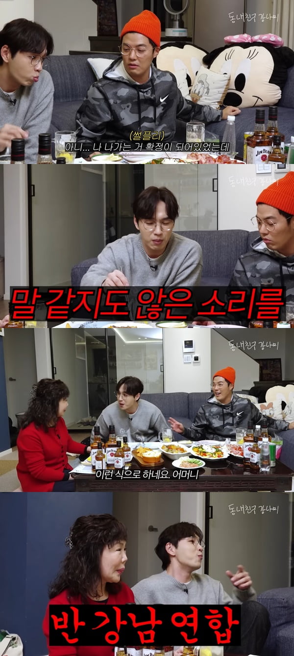 /사진=유튜브 채널 '동네친구 강나미' 영상 캡처