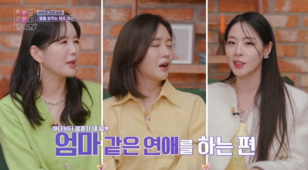 [종합] 신수지, 돈 얼마나 많길래 "前남친에 명품 선물 자주 했다" ('이별 리콜') 