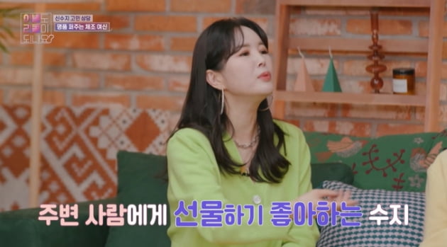 [종합] 신수지, 돈 얼마나 많길래 "前남친에 명품 선물 자주 했다" ('이별 리콜') 