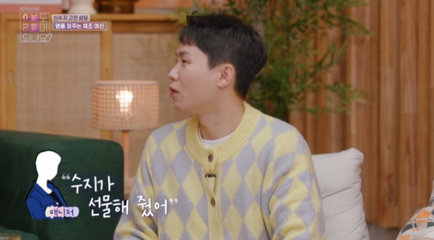 [종합] 신수지, 돈 얼마나 많길래 "前남친에 명품 선물 자주 했다" ('이별 리콜') 