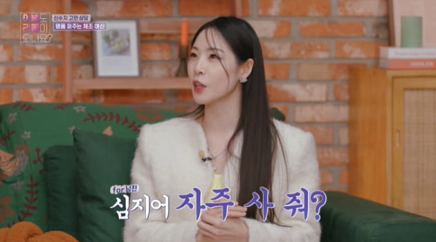 [종합] 신수지, 돈 얼마나 많길래 "前남친에 명품 선물 자주 했다" ('이별 리콜') 