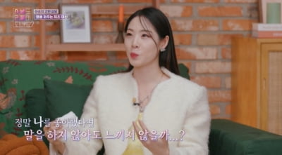 [종합] 신수지, 돈 얼마나 많길래 "前남친에 명품 선물 자주 했다" ('이별 리콜')