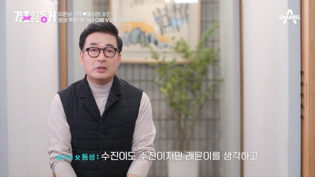 [종합] '배수진♥' 배성욱 "내년·내후년 결혼…배수진子, 아빠처럼 날 따라"('결혼 말고 동거')