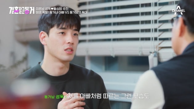 [종합] '배수진♥' 배성욱 "내년·내후년 결혼…배수진子, 아빠처럼 날 따라"('결혼 말고 동거')