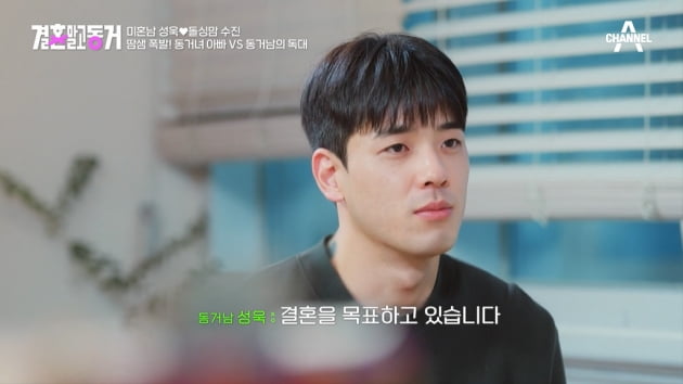 [종합] '배수진♥' 배성욱 "내년·내후년 결혼…배수진子, 아빠처럼 날 따라"('결혼 말고 동거')