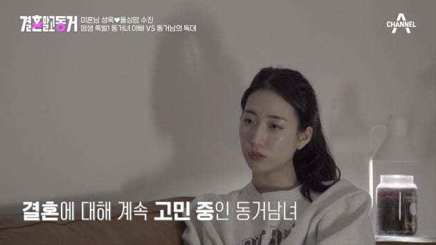 [종합] '배수진♥' 배성욱 "내년·내후년 결혼…배수진子, 아빠처럼 날 따라"('결혼 말고 동거')