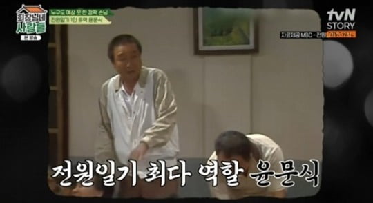 [종합] 윤문식 "본처 2008년에 사망, 예쁜 여자 말걸어 재혼…지금은 내 종교" ('회장님네')