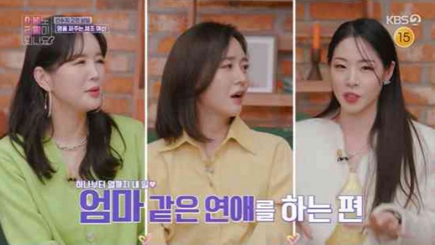 [종합] 신수지 "前 남친들과 데이트 비용 내가 부담, 당연히 여기더라"('이별리콜')