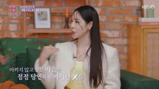 [종합] 신수지 "前 남친들과 데이트 비용 내가 부담, 당연히 여기더라"('이별리콜')