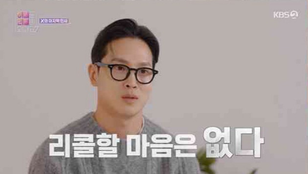 [종합] 신수지 "前 남친들과 데이트 비용 내가 부담, 당연히 여기더라"('이별리콜')