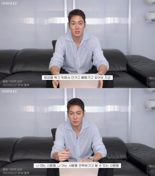 사진=유튜브 채널 '환희팅' 영상 캡처