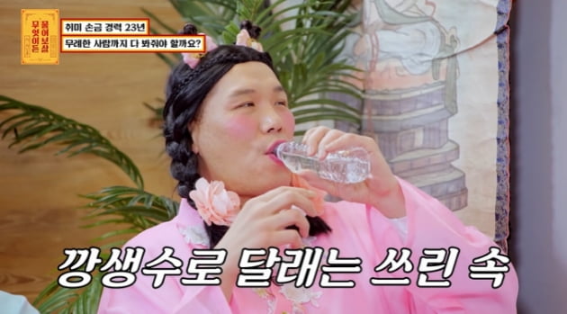 [종합] 서장훈 "지금 슬럼프, 천생연분無" 손금 수긍…자녀운 '궁금'('물어보살') 