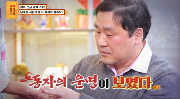 [종합] 서장훈 "지금 슬럼프, 천생연분無" 손금 수긍…자녀운 '궁금'('물어보살') 