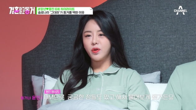 [종합] '그대좌' 10기 영식, 동거 중인 돌싱 여친 공개…"재혼 준비 과정"('결혼 말고 동거')