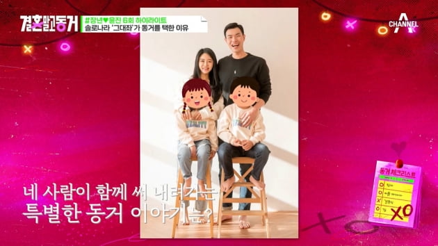 [종합] '그대좌' 10기 영식, 동거 중인 돌싱 여친 공개…"재혼 준비 과정"('결혼 말고 동거')