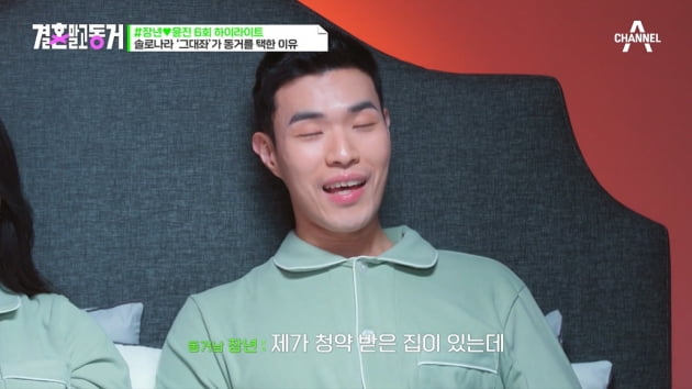 [종합] '그대좌' 10기 영식, 동거 중인 돌싱 여친 공개…"재혼 준비 과정"('결혼 말고 동거')