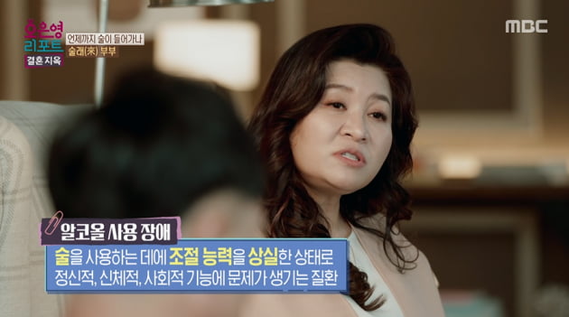 [종합] 하하 "술 때문에 가정 문제 발생, '알코올 사용 장애' 초기다" ('결혼지옥')