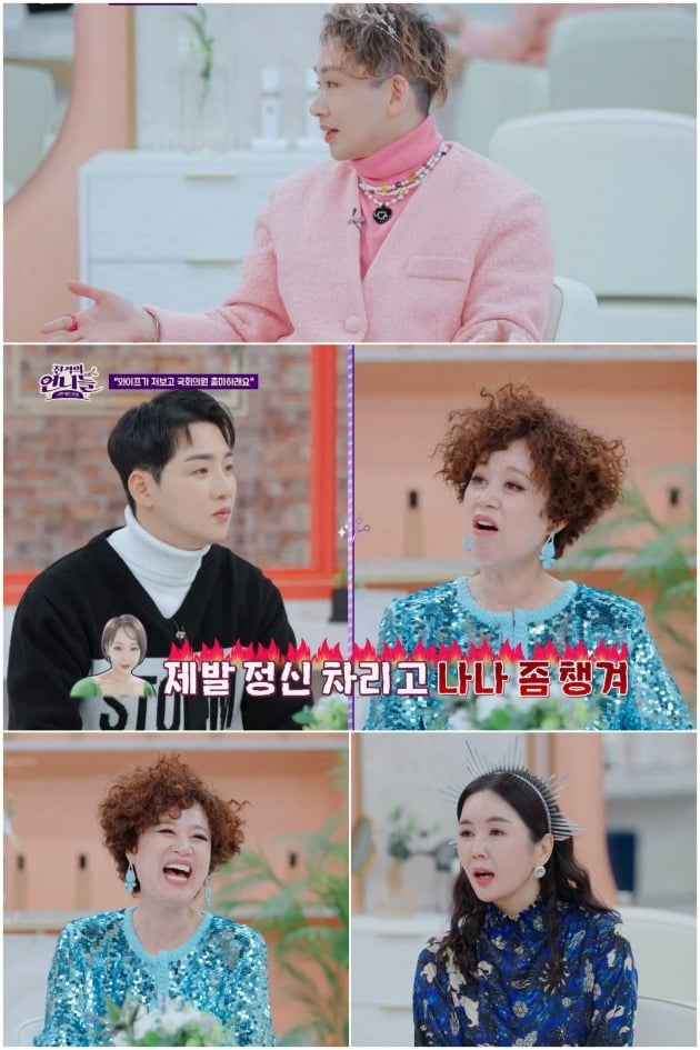 '진격의 언니들' /사진제공=채널S
