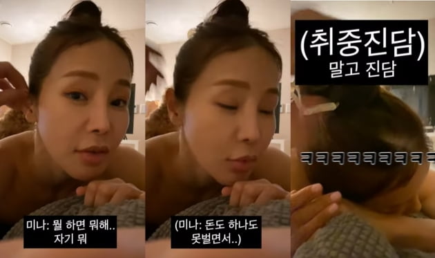 미나, '류필립 돈도 못 벌어' 잔소리 "그냥 웃을 내용이에요"