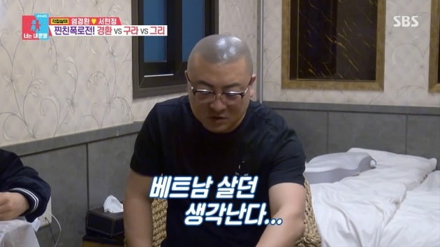 사진=SBS '동상이몽2' 방송 캡처