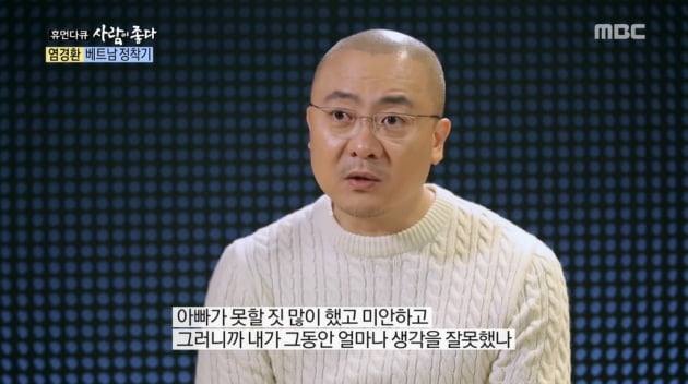 한국 생활 접었었던 염경환, 아들 숨긴 과거→쇼호스트로 연봉 30억 '인생역전'[TEN피플]