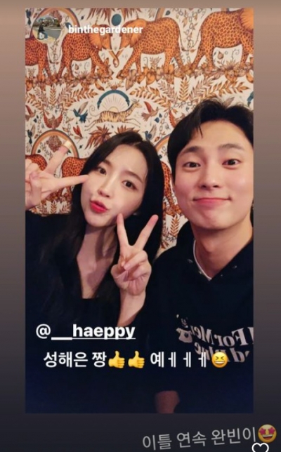 정현규♥성해은, '환승연애2' 패널과 즐거운 시간...화기애애