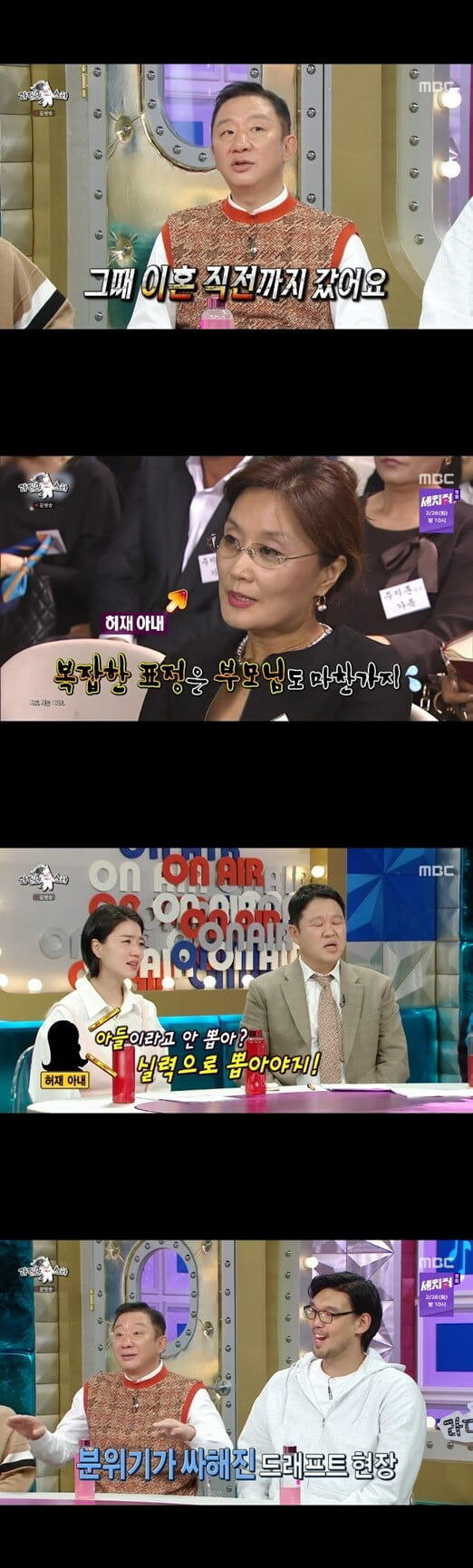 '라디오스타'(사진=방송 화면 캡처)