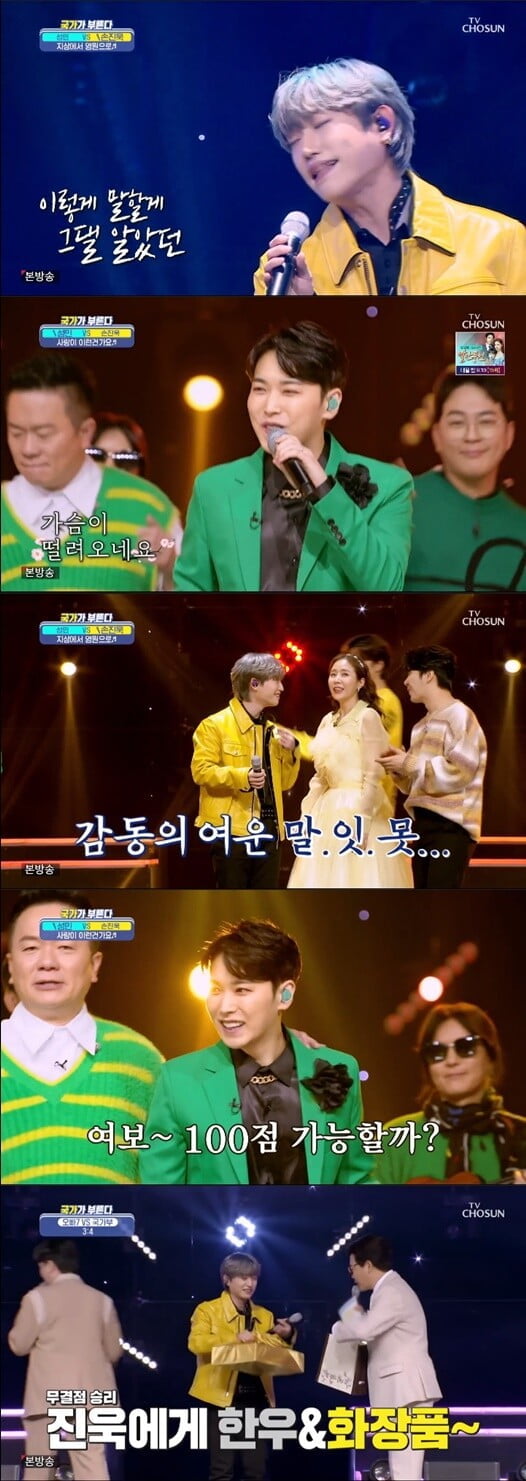 '국가가 부른다'(사진=방송 화면 캡처)