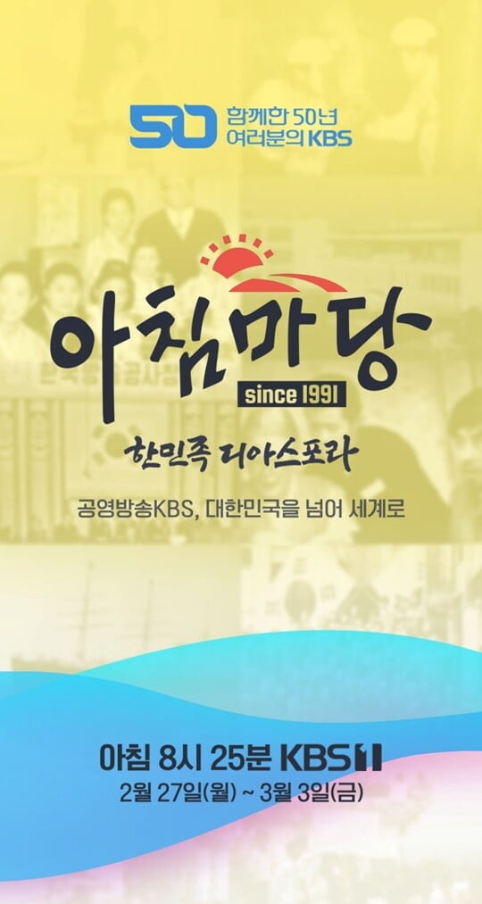 (사진=KBS)