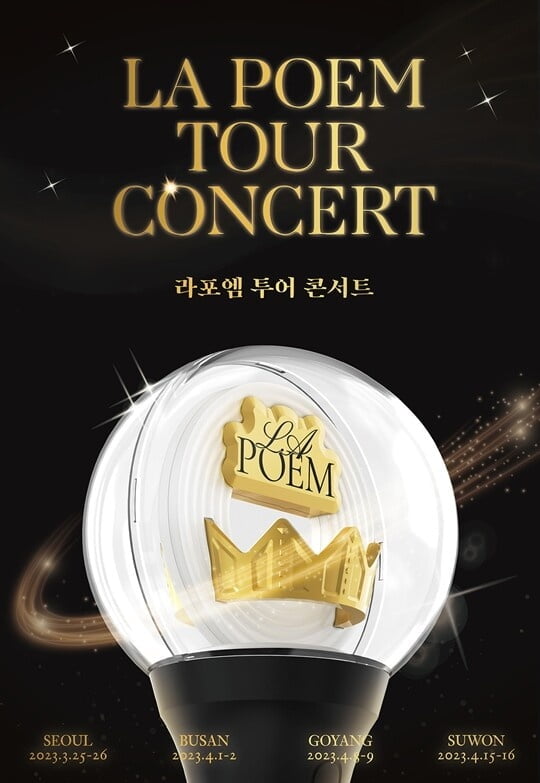 '팬텀싱어3 우승팀' 라포엠, 3월 새 앨범 발매 확정→투어 콘서트 개최