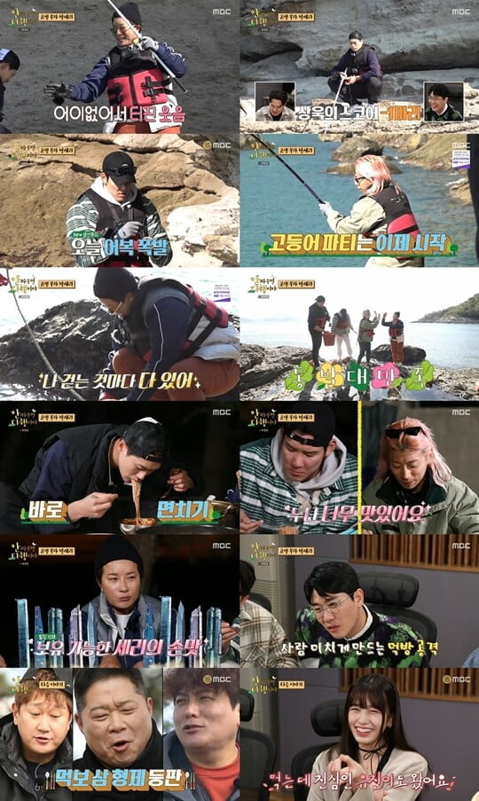 (사진=MBC)