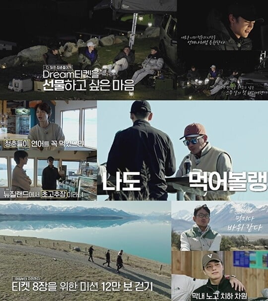 하정우→주지훈, 진정성 빛난 '여보단' 활약 ('두발로 티켓팅')