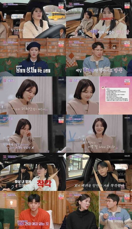 (사진=KBS 2TV)