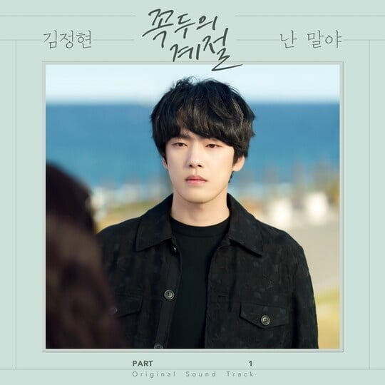 (사진=아에르뮤직 제공)