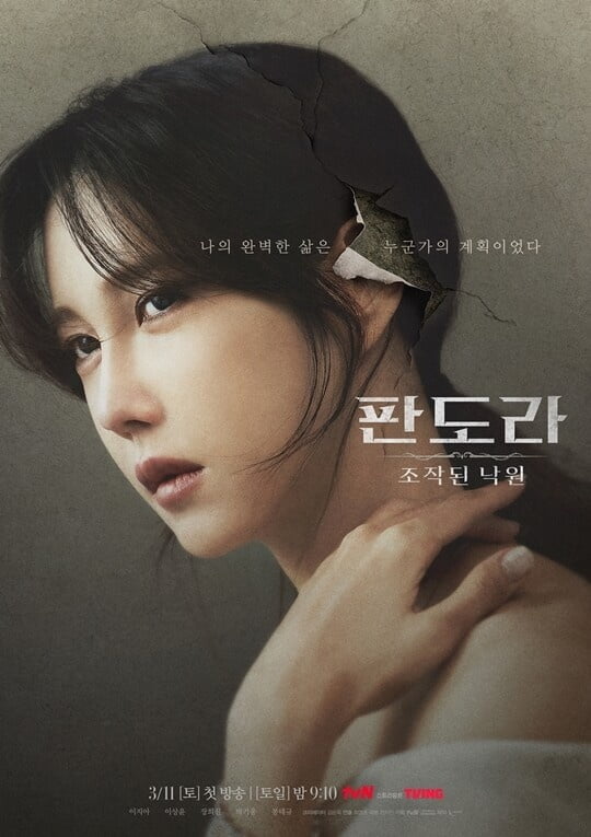 (사진=tvN)