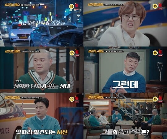 (사진=티캐스트 E채널)