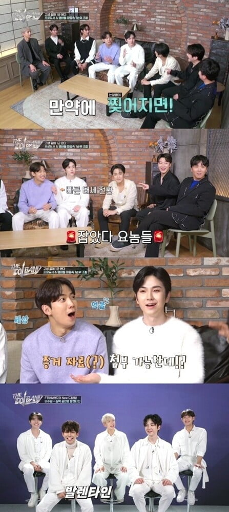 (사진=방송 화면 캡처)