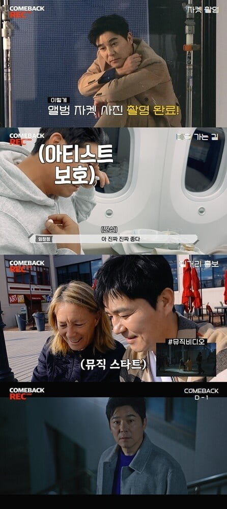 (사진=방송 화면 캡처)