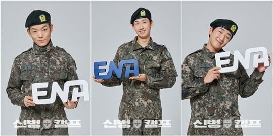 (사진=ENA)