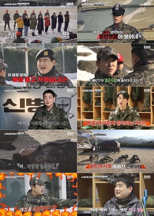 (사진=방송캡처)