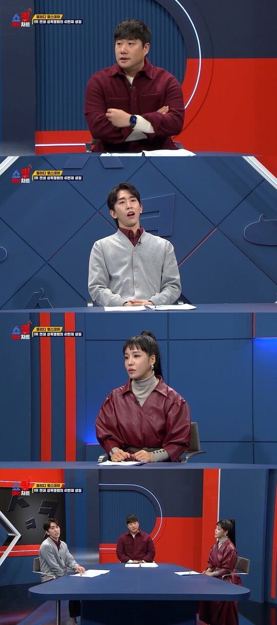 (사진=mbc에브리원 제공)