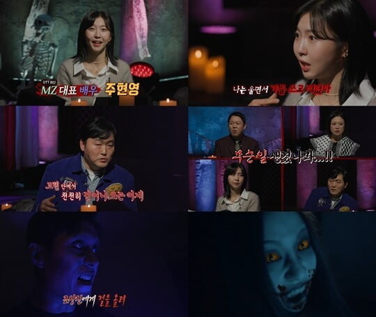 (사진=MBC)