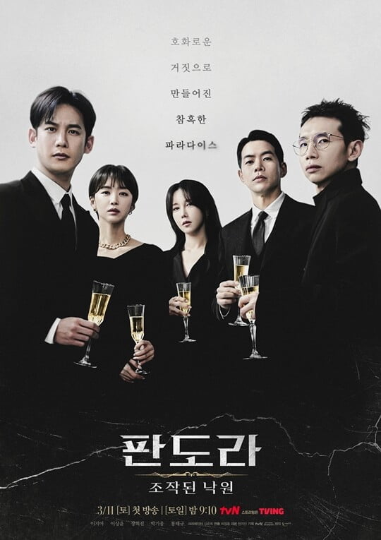 (사진=tvN)