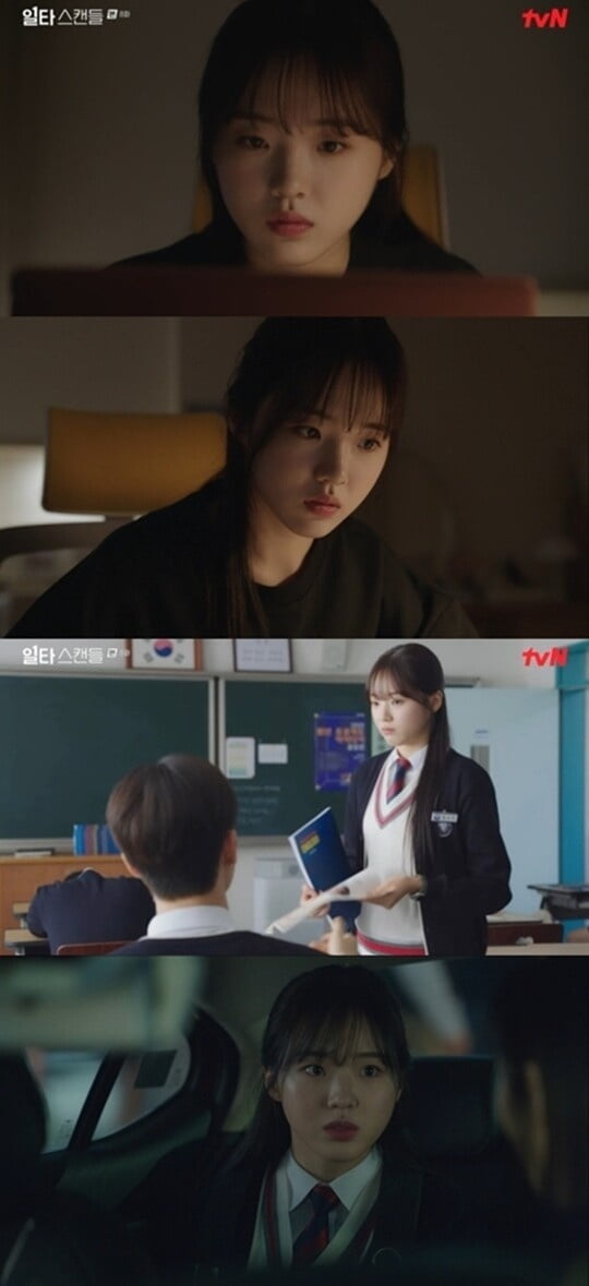 (사진=방송캡처)