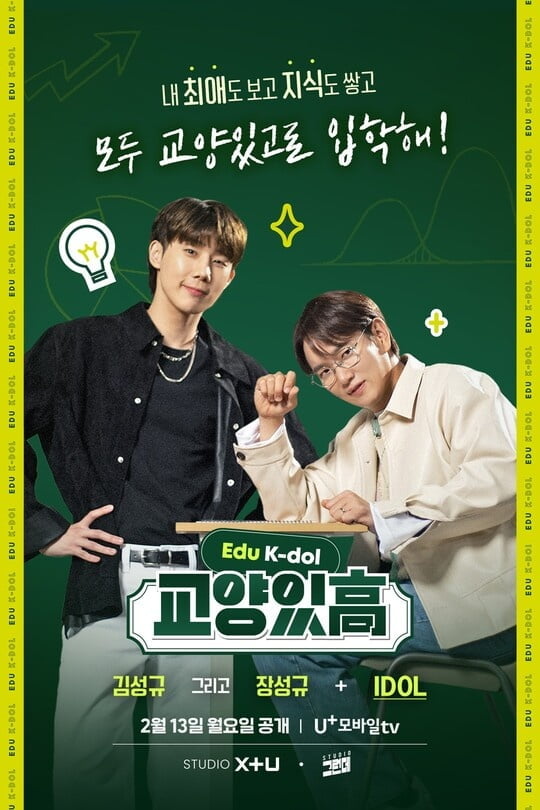[사진 = U+(유플러스) 모바일tv 제공]