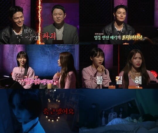 문별 "사주에 부족한 기운 채우기 위해 빨간색 아이템 착용" ('심야괴담회')