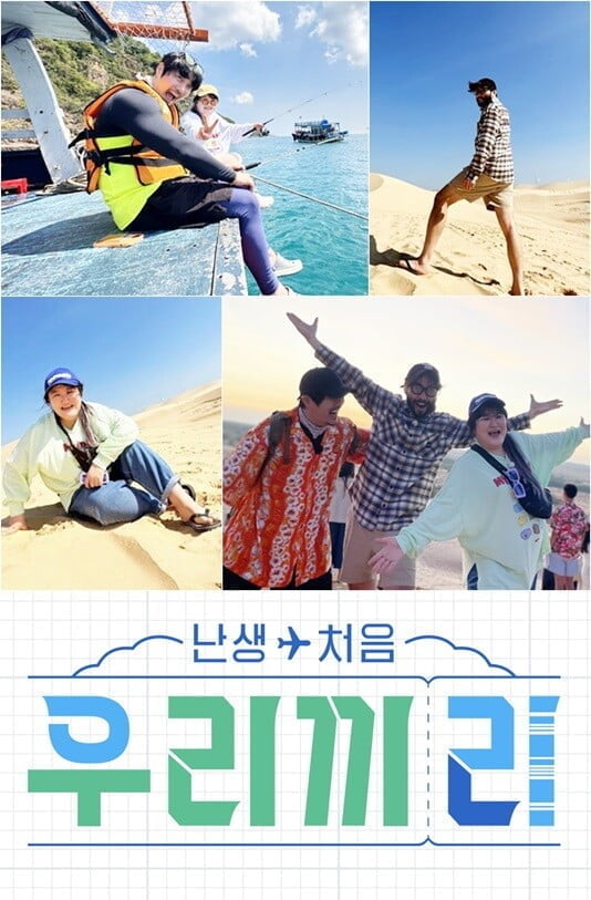 (사진=MBN 제공)
