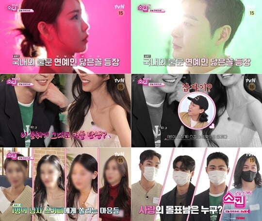 (사진=tvN)