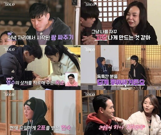 역대급 플러팅 大잔치, 첫날밤 무슨 일이야 ('나는 솔로')