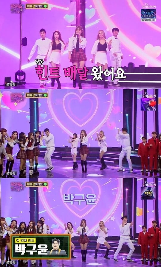 (사진=방송 화면 캡처)